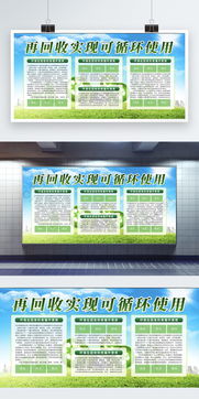 免费获取高档宣传栏设计矢量图 PSD格式高清素材下载指南