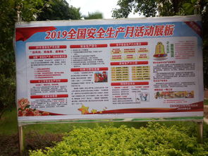 河东司法所巧用宣传栏助力安全生产法宣传