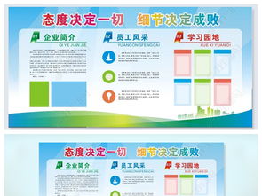 企业宣传栏设计素材 矢量图与CDR模板的3大关键应用